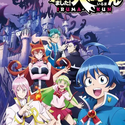 入间同学入魔了