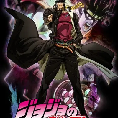 JOJO的奇妙冒险 星尘斗士