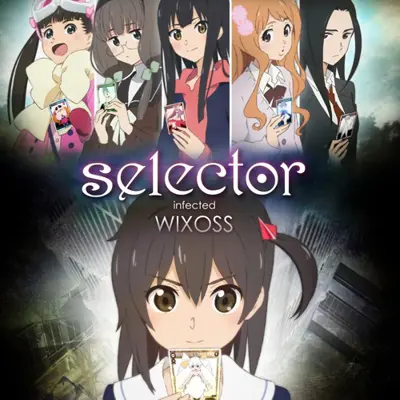 选择感染者WIXOSS