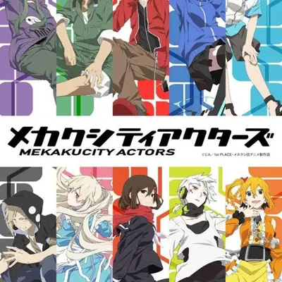 目隐都市的演绎者