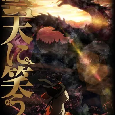 笑对阴天
