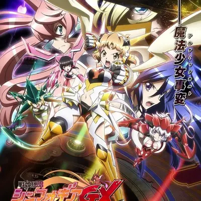 战姬绝唱SYMPHOGEAR GX