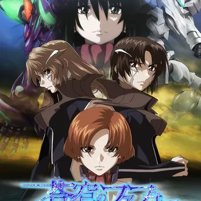 苍穹之法芙娜 EXODUS 第2部分