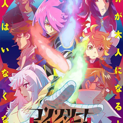 Concrete Revolutio 超人幻想 THE LAST SONG