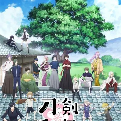 刀剑乱舞-花丸-