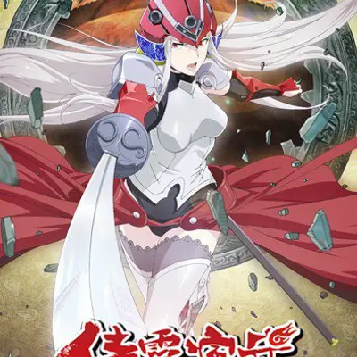 侍灵演武：将星乱
