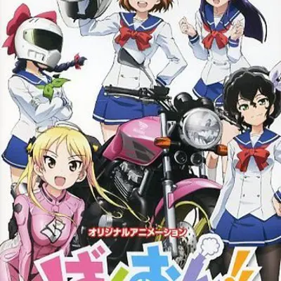 爆音少女!! OAD