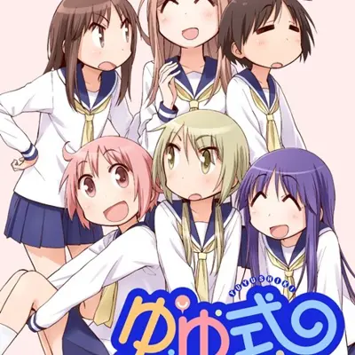 悠悠式 OVA