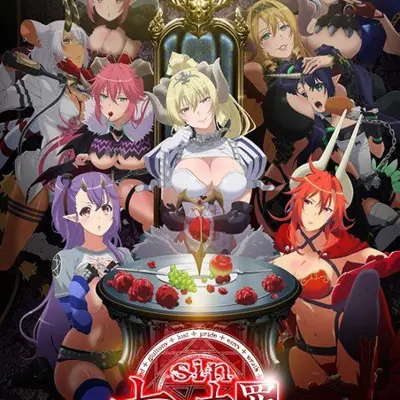 sin 七大罪