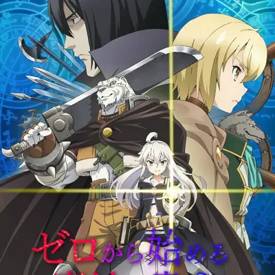 从零开始的魔法书