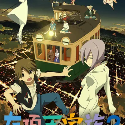 有顶天家族 第二季