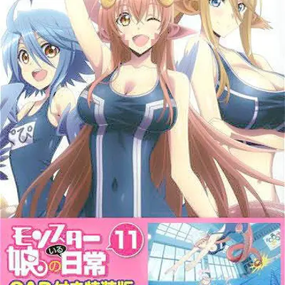 魔物娘的同居日常 OAD