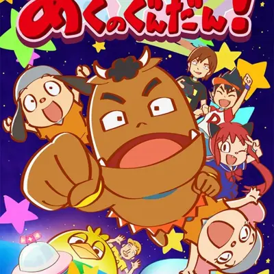 不要输！！恶之军团！