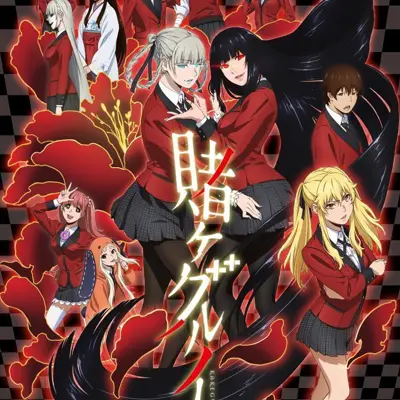 狂赌之渊