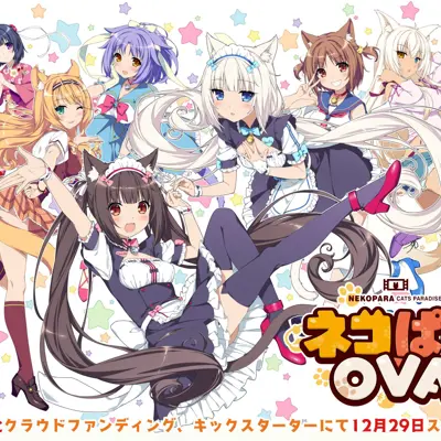 NEKOPARA OVA
