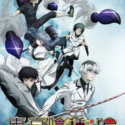 东京喰种:re