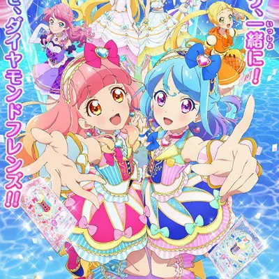 偶像活动Friends