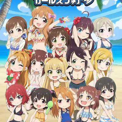 偶像大师 灰姑娘女孩剧场 第三季
