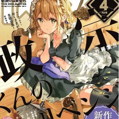 政宗君的复仇 OAD