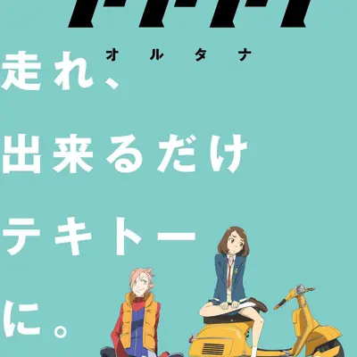 FLCL Alternative