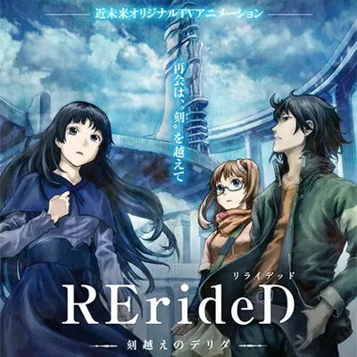 RErideD-穿越时空的德里达-