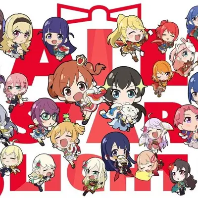 少女☆寸剧 All Starlight