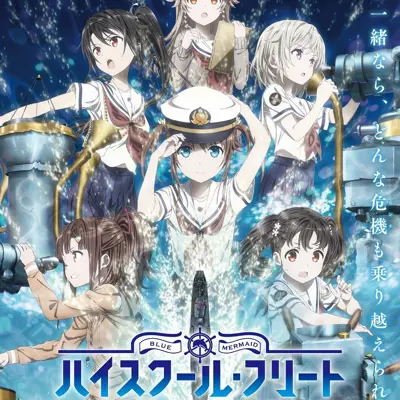 剧场版 高校舰队