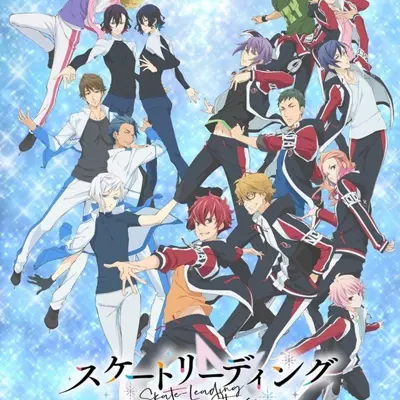 花样滑冰stars