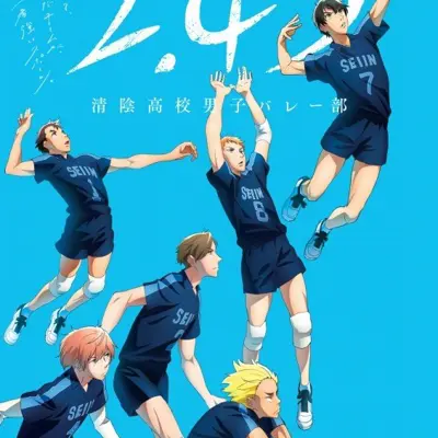 2.43 清阴高校男子排球部