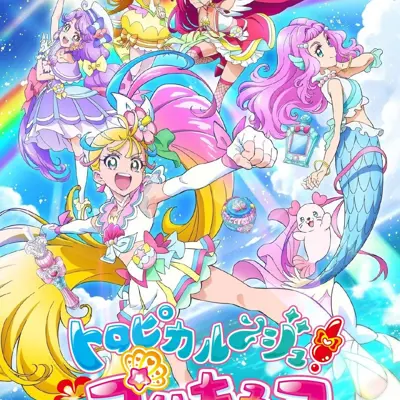 热情闪耀！光之美少女