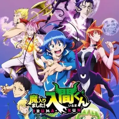 入间同学入魔了 第二季