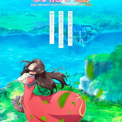 圣女的魔力是万能的