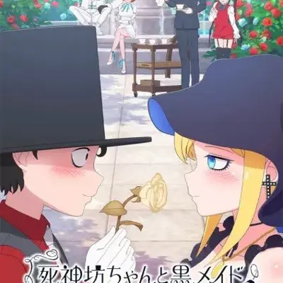 死神少爷与黑女仆