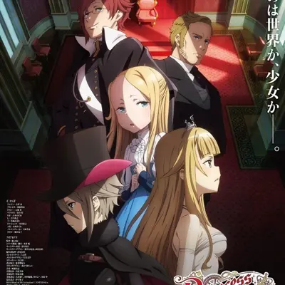 Princess Principal Crown Handler 第2章