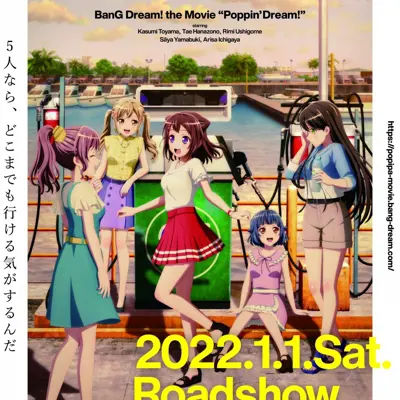 剧场版 BanG Dream! Poppin'Dream！