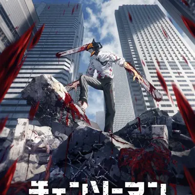链锯人