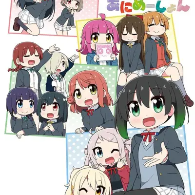 虹四动画