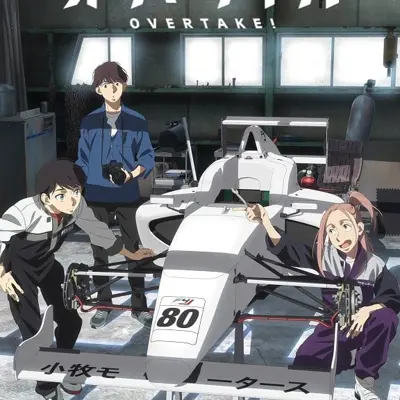 Overtake!