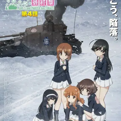 少女与战车 最终章 第4话