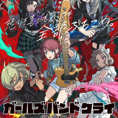 GIRLS BAND CRY