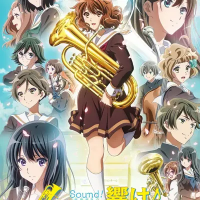 吹响吧！上低音号 第三季