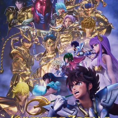 圣斗士星矢：黄道十二宫战士 战斗圣域 Part 2