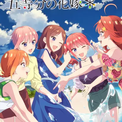 五等分的新娘＊
