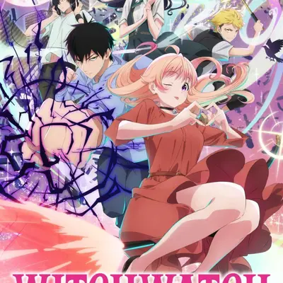 魔女与使魔